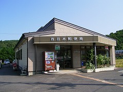 百目木郵便局（福島県）