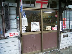 倉沢簡易郵便局（岩手県）