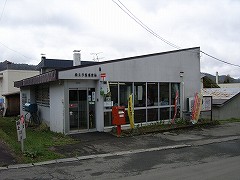 南大夕張郵便局（北海道）