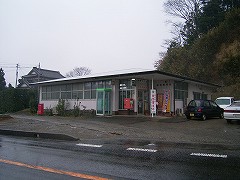 行方郵便局（茨城県）