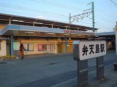 弁天島駅写真