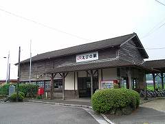 えびの駅写真