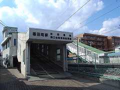 福田町駅写真