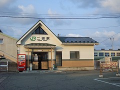 二田駅写真