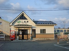 二田駅写真 二田駅写真