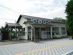 柏矢町駅写真