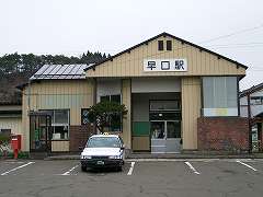 早口駅写真 早口駅写真