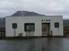 東八森駅写真