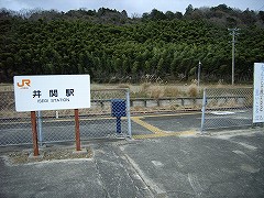 井関駅写真