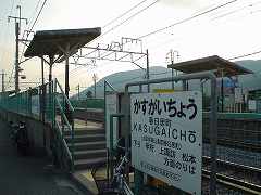 春日居町駅写真