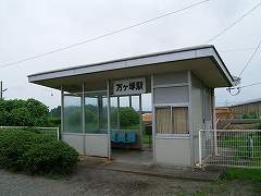 万ヶ塚駅写真
