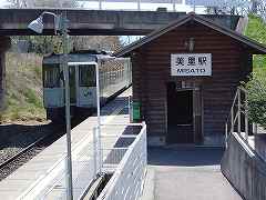 美里駅写真