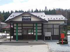 大滝温泉駅写真